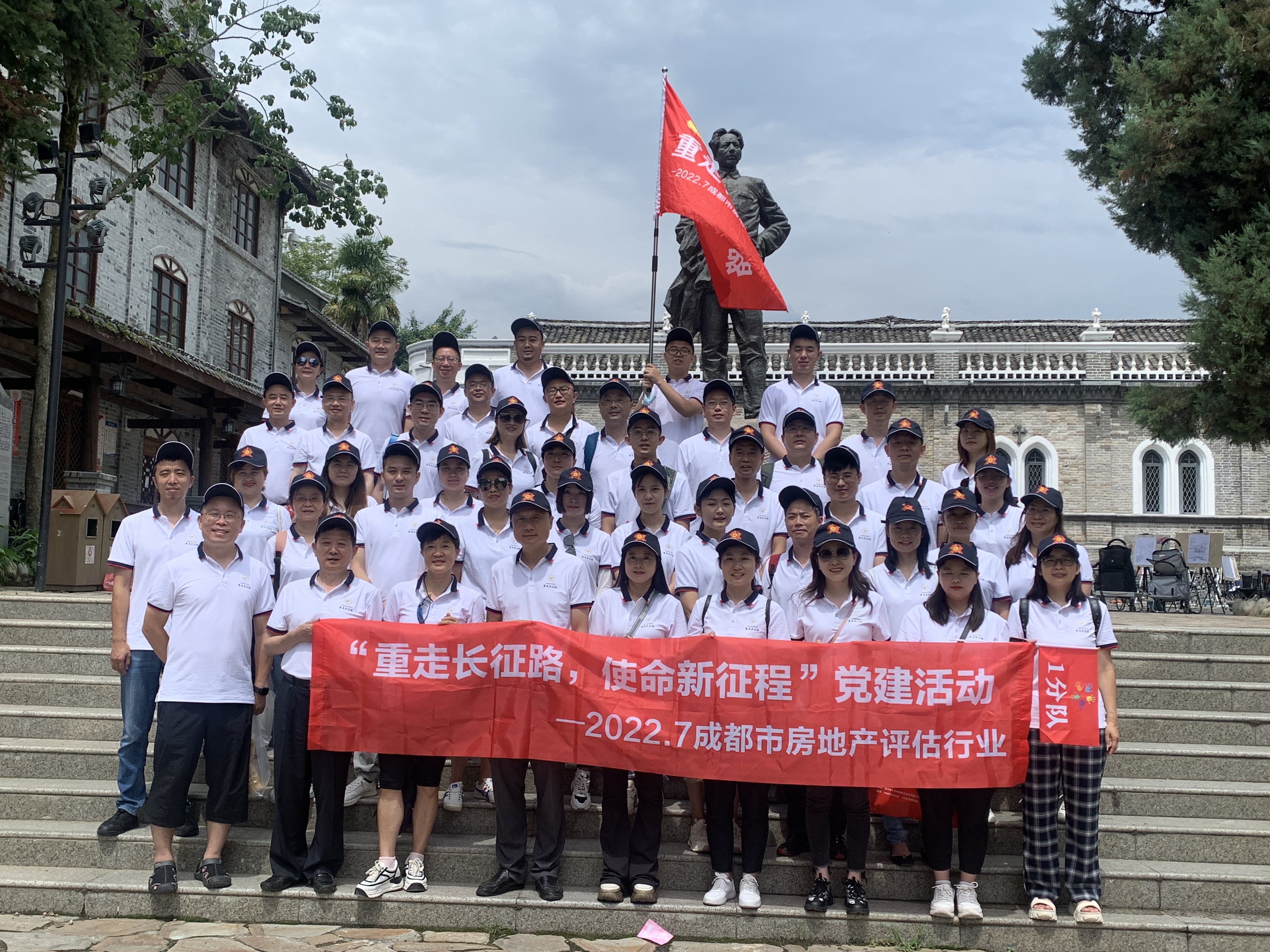 公司領導參加“重走長征路.使命新征程”2022年度黨建活動