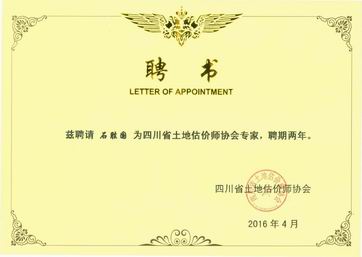 公司兩名資深評(píng)估師受聘省土協(xié)專家?guī)?>
                        </a>
                    </div>
                                        <div   id=